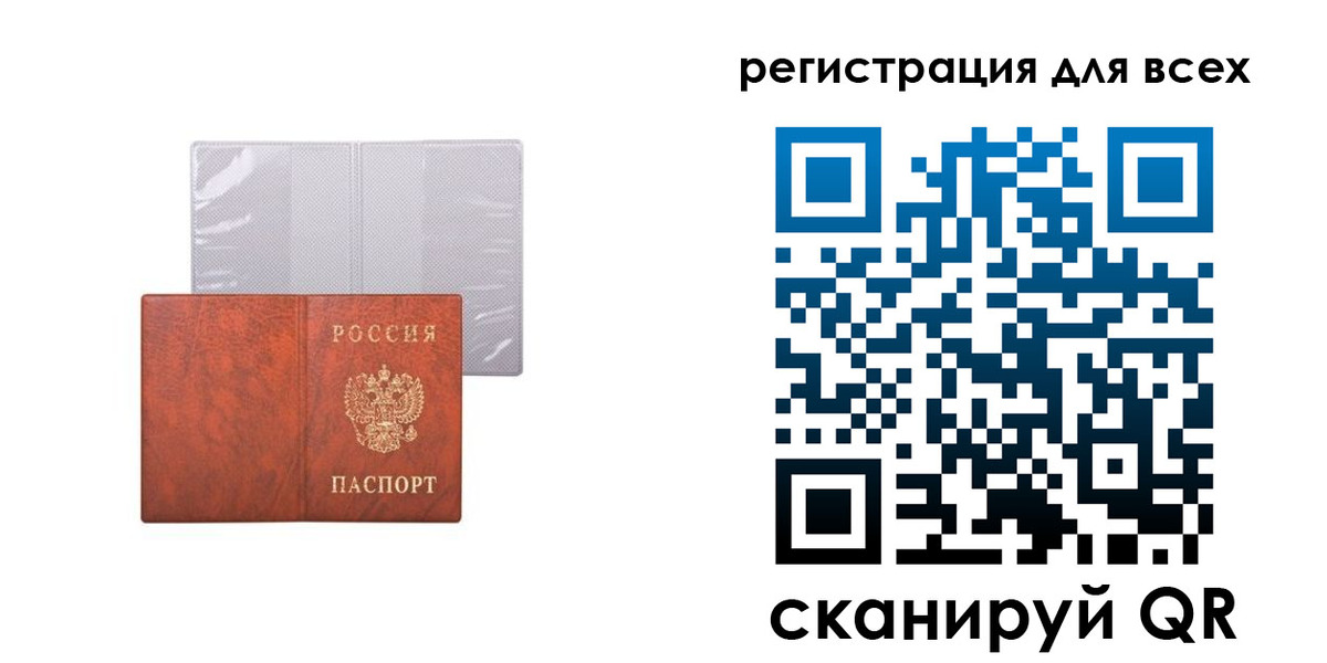 временная регистрация купить в Зарайске