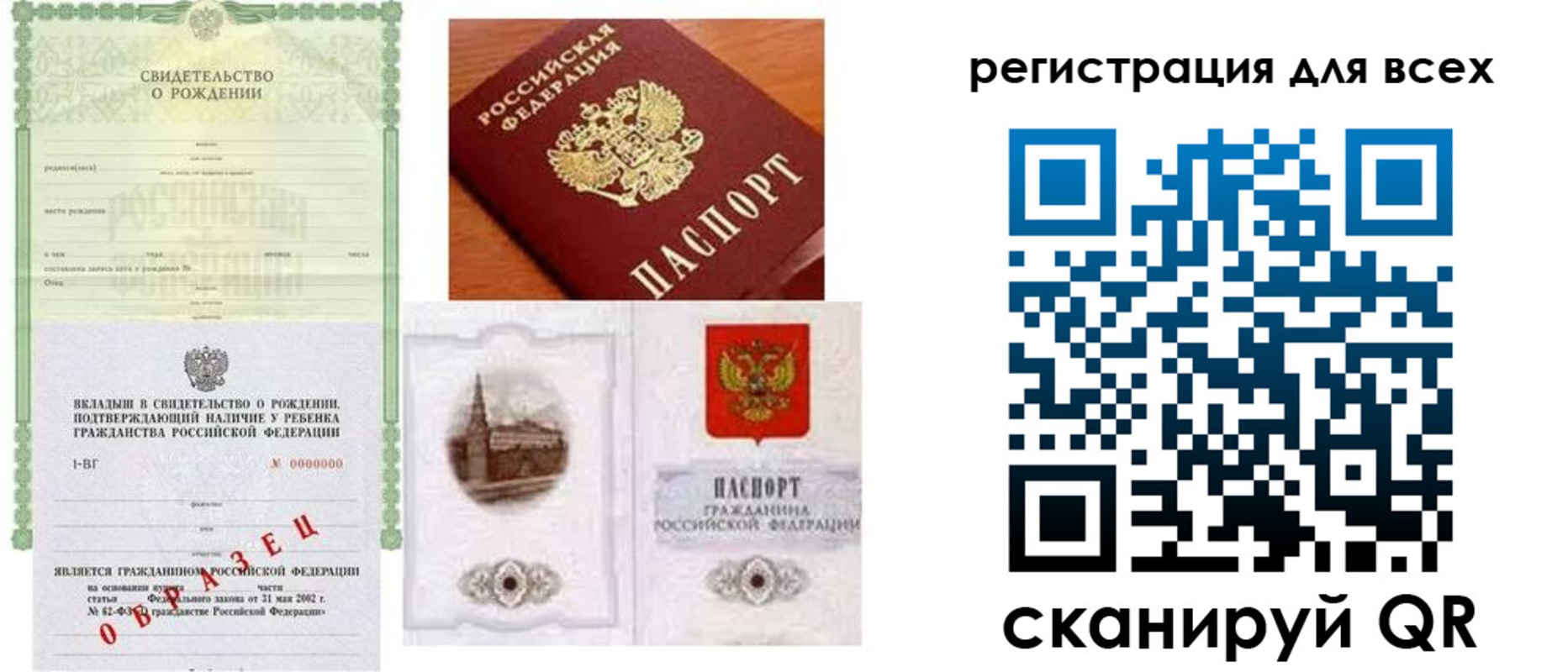 прописка для военкомата в Зарайске