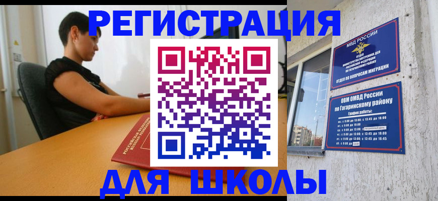 временная регистрация адрес в Зарайске