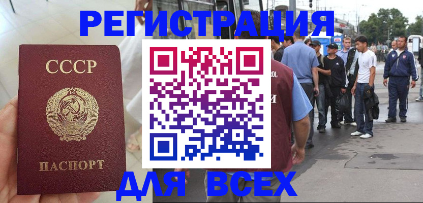 прописка паспорт в Зарайске