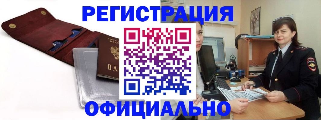 прописка поиск в Зарайске