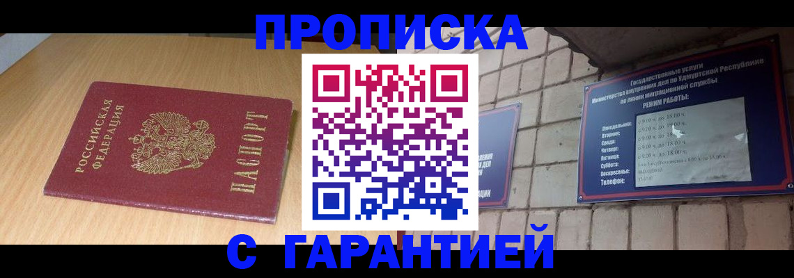 прописка для кредита в Зарайске
